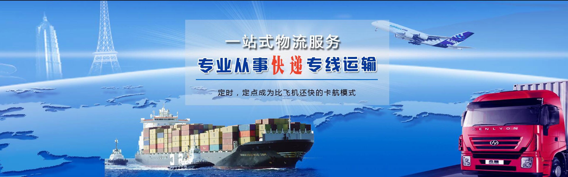 澧县到加拿大物流公司-澧县至加拿大物流专线-澧县空运到加拿大-优时通物流有限公司